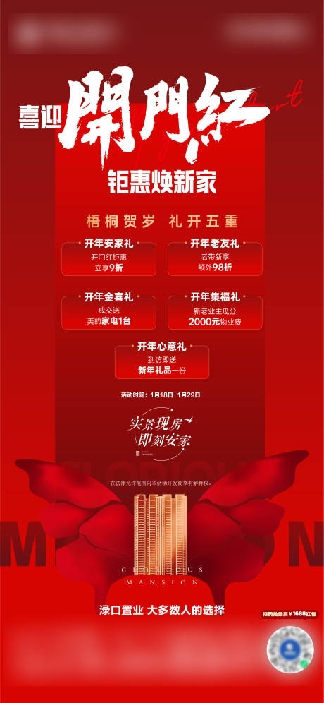 源文件下载【享设计】搜索编号：99210034625237191【开门红热销】