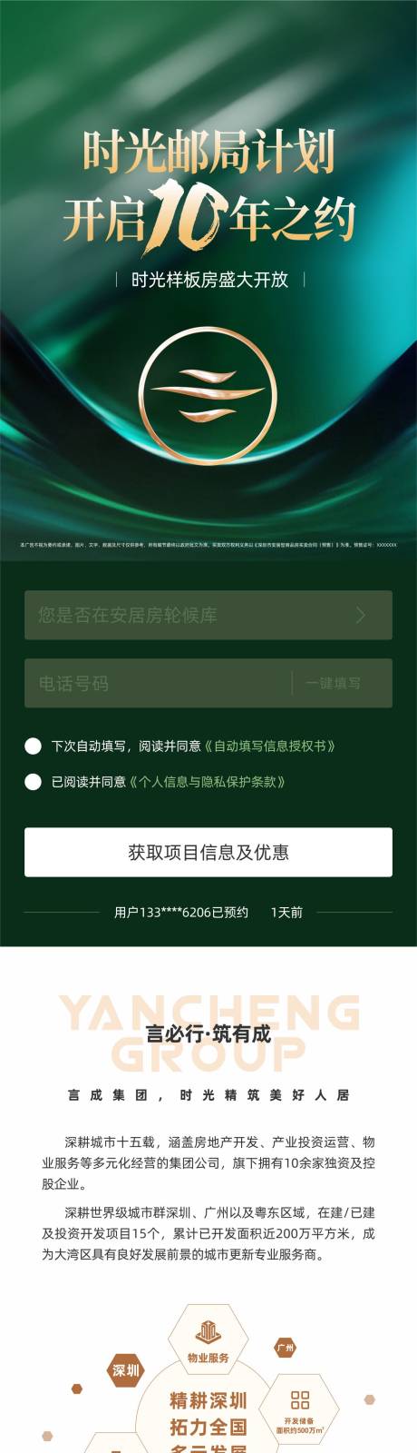 源文件下载【享设计】搜索编号：85720034594201251【高端朋友圈定投】
