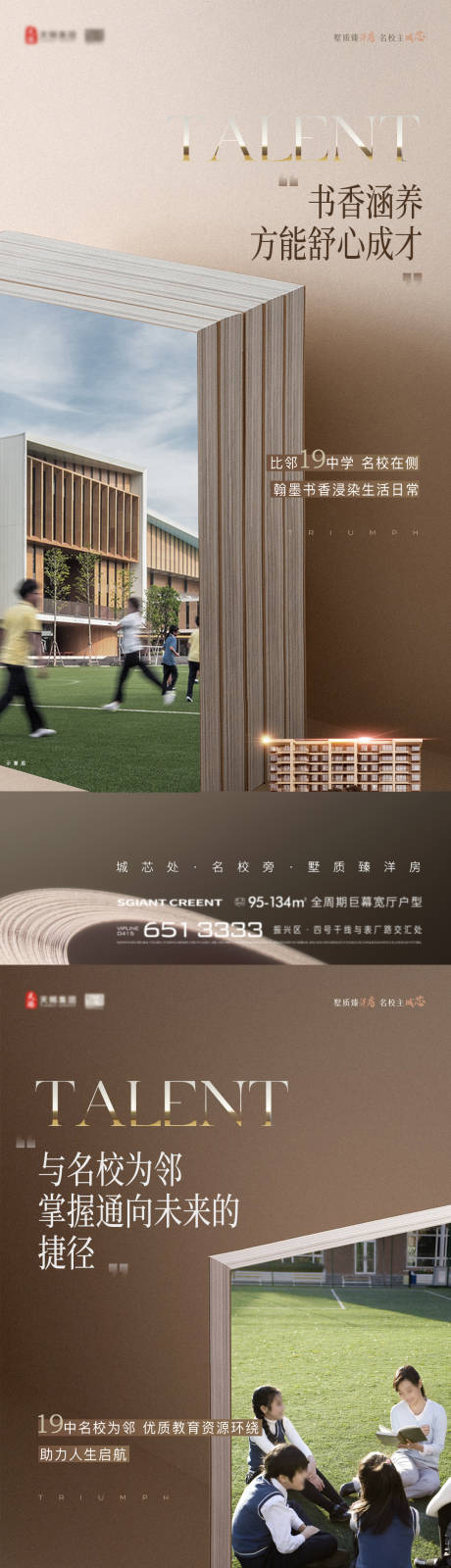 源文件下载【享设计】搜索编号：18280034715143918【地产学区区位】