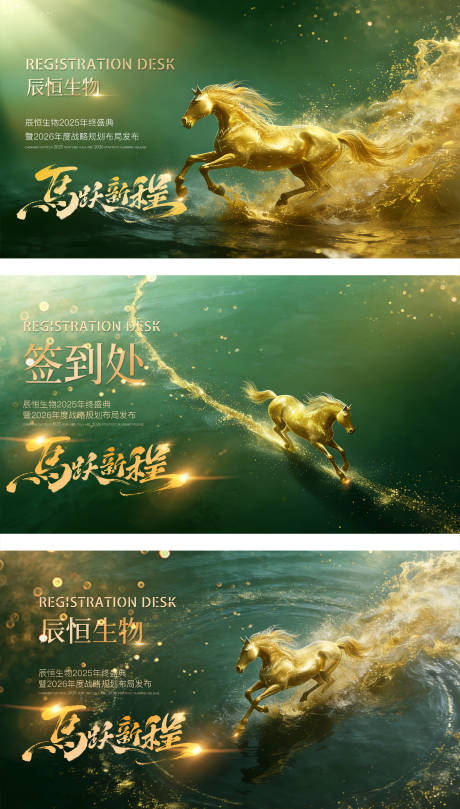 源文件下载【享设计】搜索编号：39410034706389780【马年新年年会会议晚宴峰会主背景】