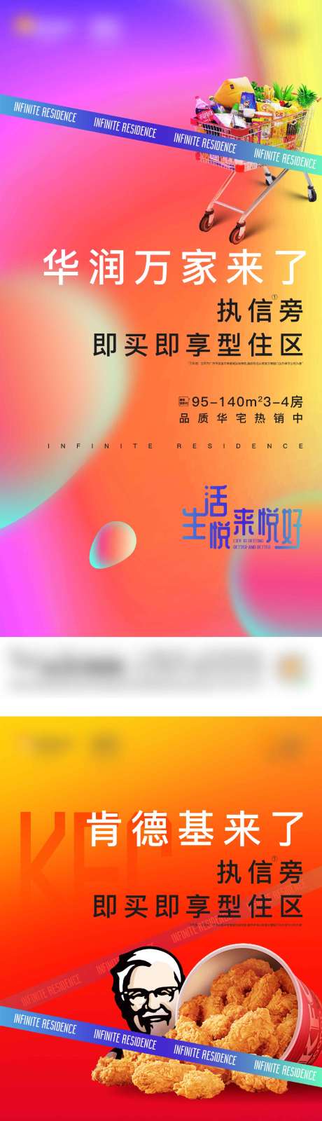 源文件下载【享设计】搜索编号：88160034307892819【缤纷商业价值点系列海报】