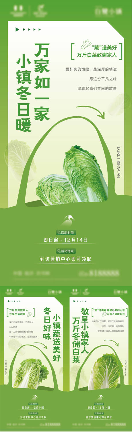 源文件下载【享设计】搜索编号：50980034405491000【地产社区送白菜】