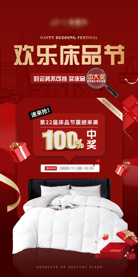 源文件下载【享设计】搜索编号：55930034345368217【欢乐促销活动】