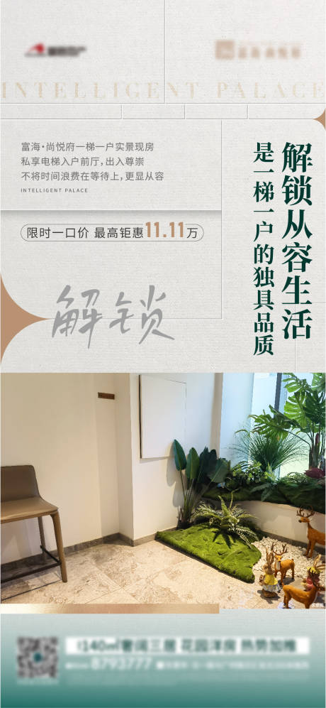 源文件下載【享設計】搜索編號：59370034409437344【價值單圖】