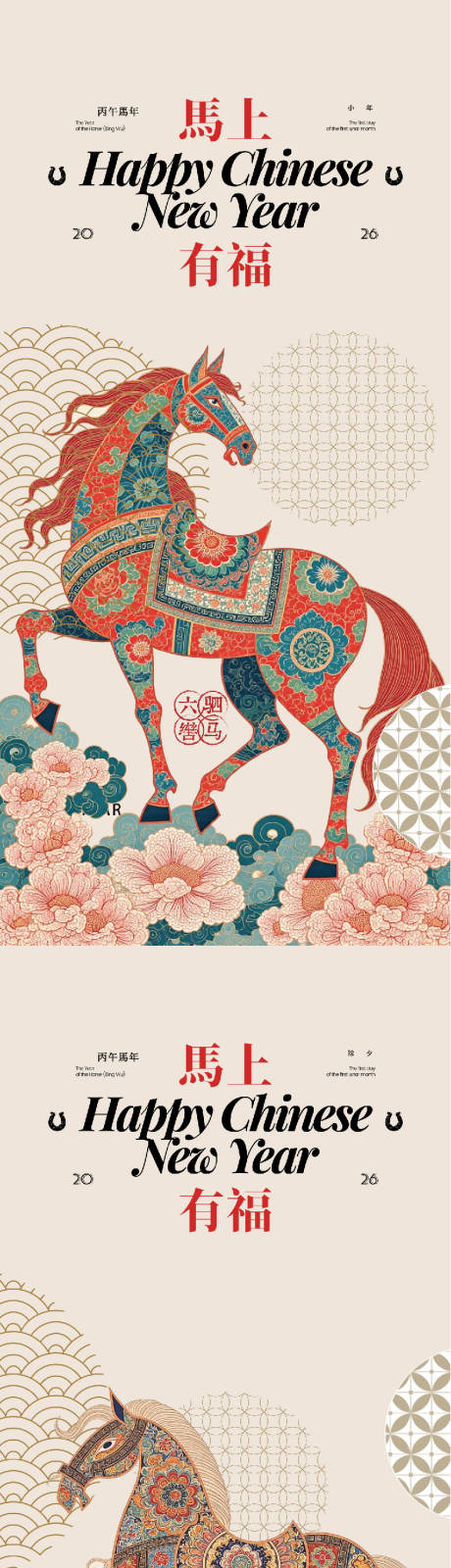 源文件下载【享设计】搜索编号：99170034534151767【小年除夕海报设计】