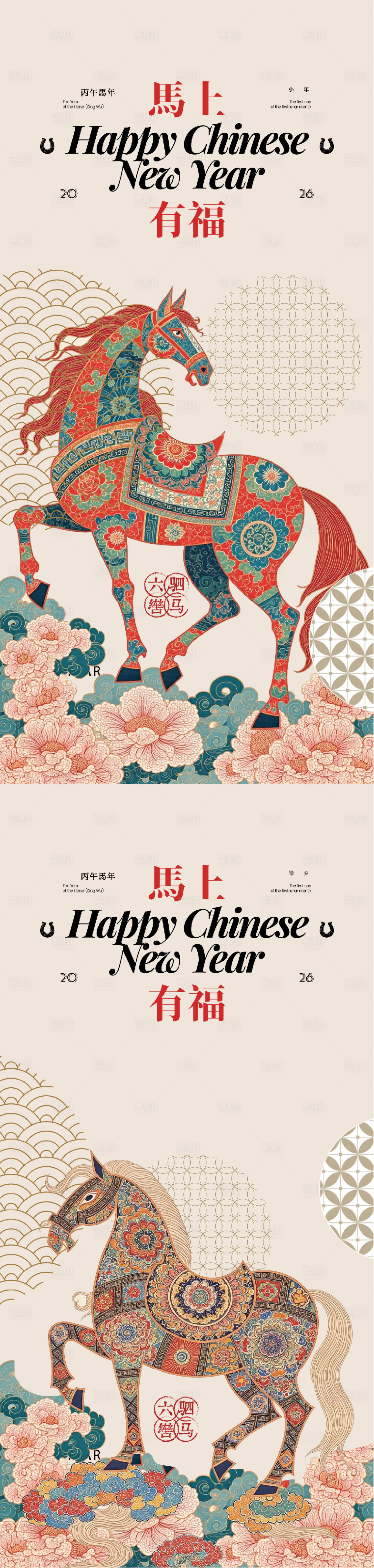 源文件下载【享设计】搜索编号：99170034534151767【小年除夕海报设计】