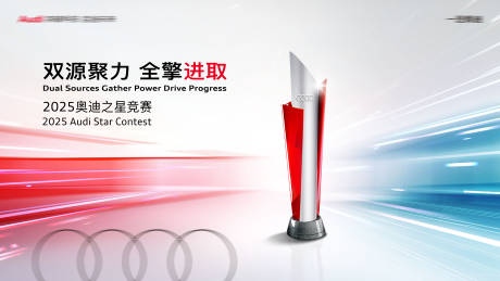 源文件下载【享设计】搜索编号：13920034468504468【汽车比赛活动背景板】