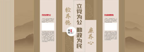 源文件下载【享设计】搜索编号：27200034506039109【新中式廉政文化墙】