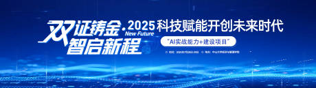 源文件下载【享设计】搜索编号：19050034735367047【科技峰会主K】