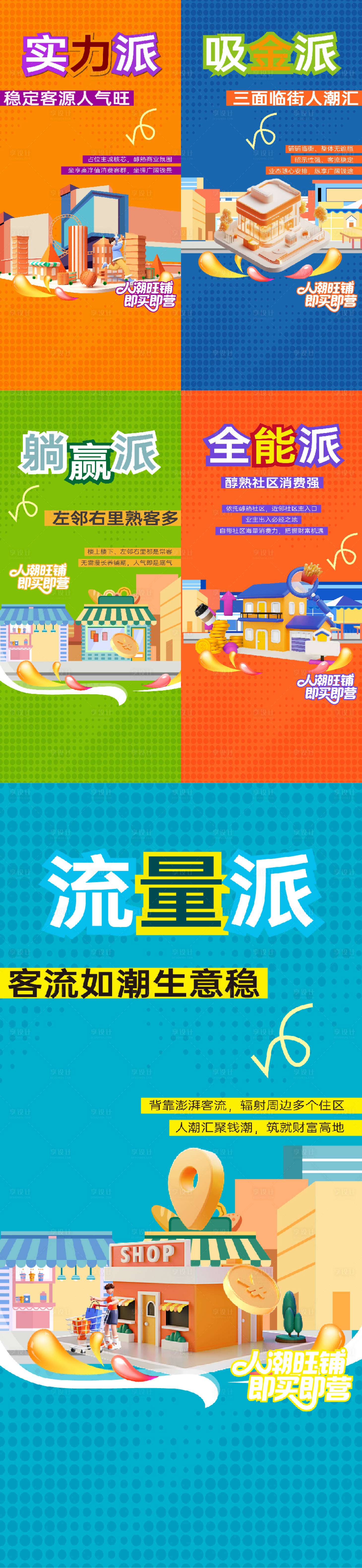 源文件下载【享设计】搜索编号：44410034326234619【商业】