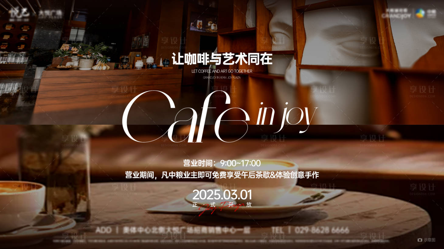 源文件下载【享设计】搜索编号：48200034365181733【主视觉海报】