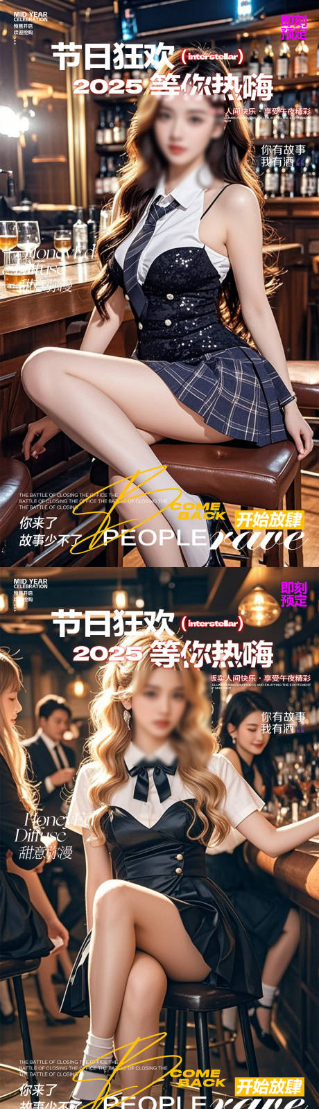 源文件下载【享设计】搜索编号：98930034372669922【酒吧预定海报】