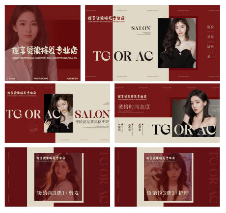 源文件下载【享设计】搜索编号：93620034719963097【美发皮肤管理纹绣美学轮播海报】