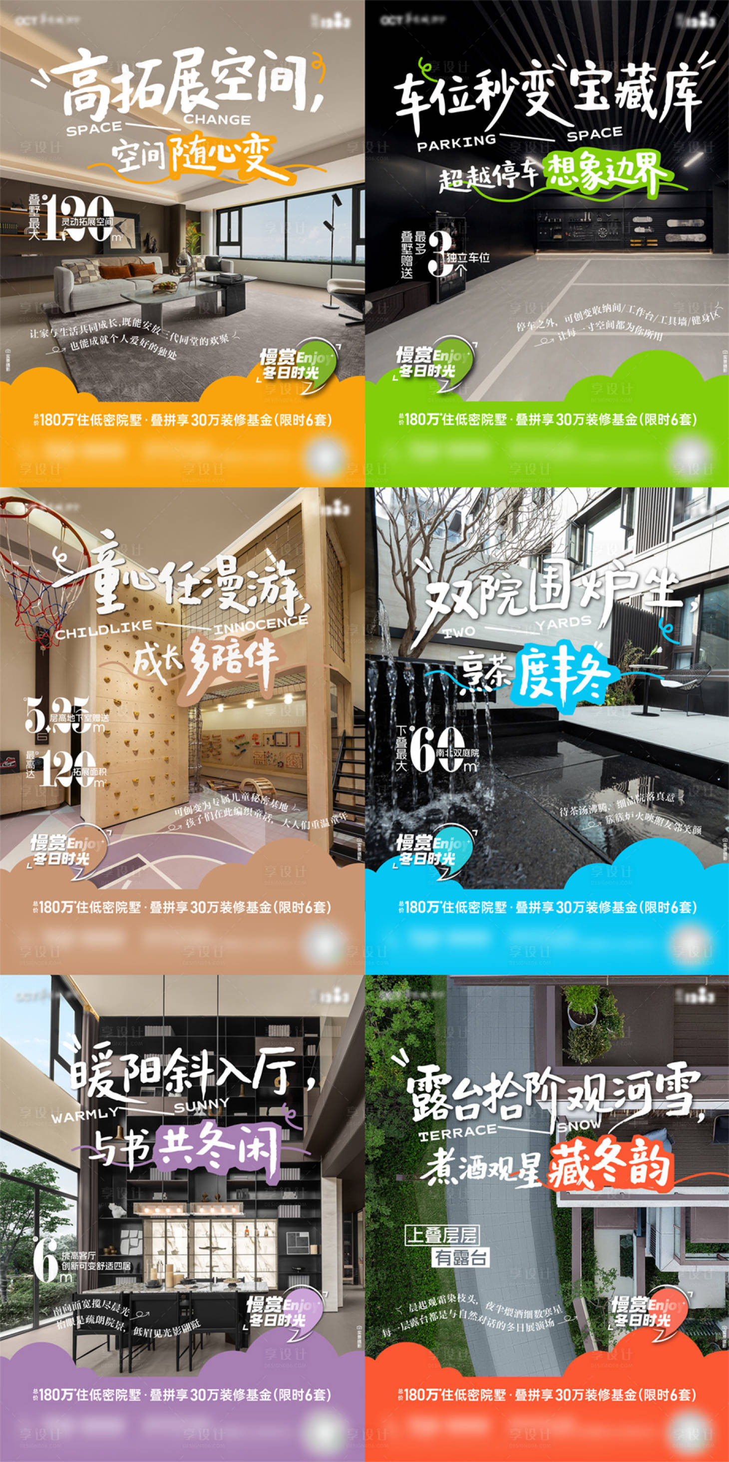 源文件下载【享设计】搜索编号：49300034369924065【地产别墅洋房价值点贴片系列】