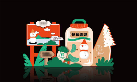 源文件下载【享设计】搜索编号：86900034659067869【地产冬日泡菜活动景组】