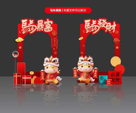 源文件下载【享设计】搜索编号：80890034643718619【2026新年打卡框】