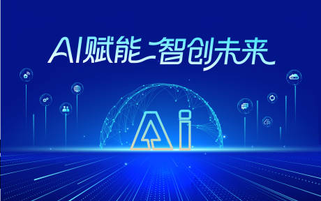 源文件下载【享设计】搜索编号：41280034626688888【人工智能科技主画面】