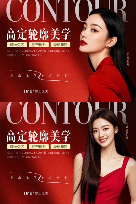 源文件下载【享设计】搜索编号：61860034576654397【高定轮廓红色质感活动氛围高点击图】