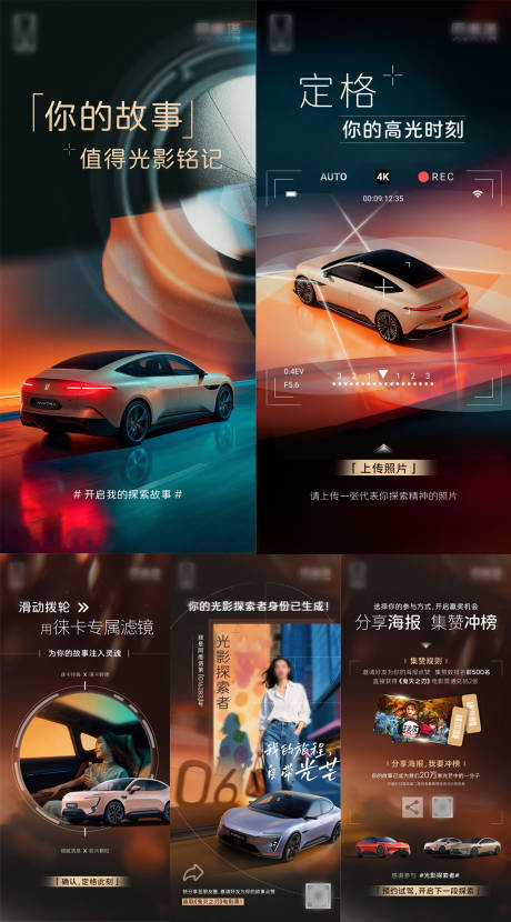 源文件下载【享设计】搜索编号：48340034592245293【汽车H5活动海报】