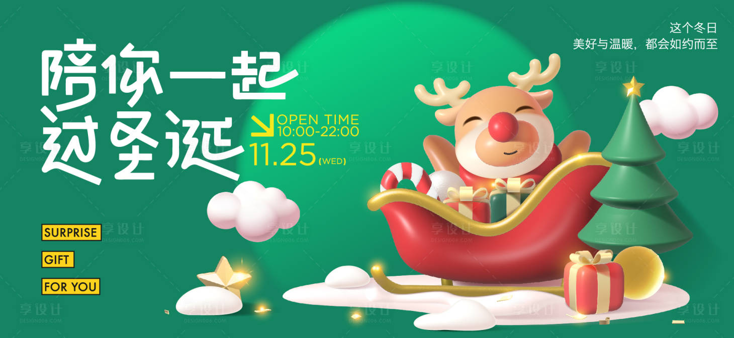 源文件下载【享设计】搜索编号：57180034524636246【圣诞平安夜活动海报】