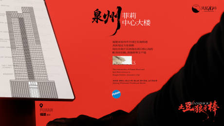 源文件下载【享设计】搜索编号：33660034783486232【福建泉州建筑海报主画面】