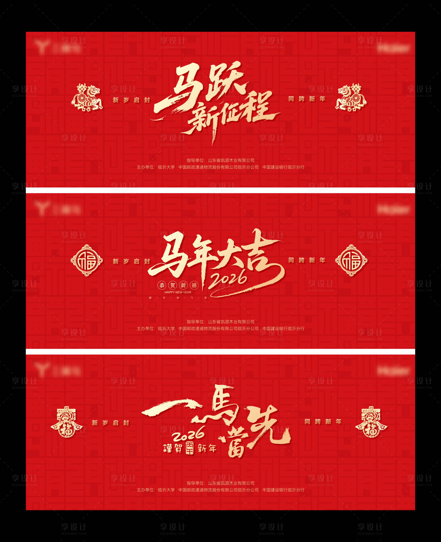 源文件下载【享设计】搜索编号：52220034628301041【马年2026跨年红金桁架】