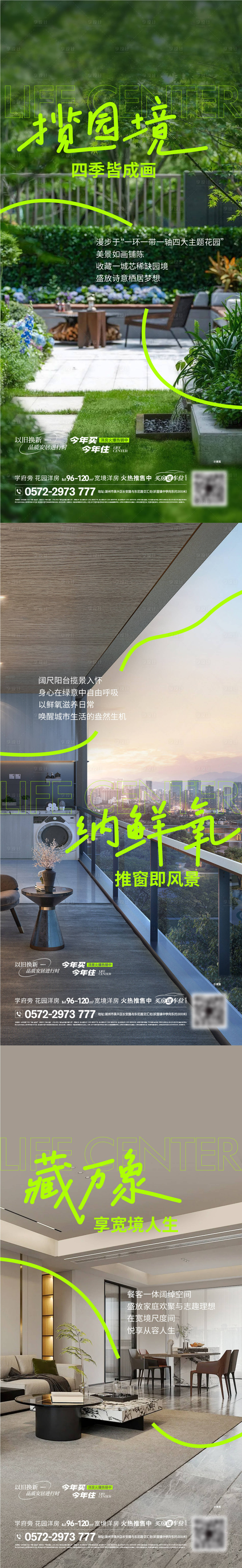 源文件下载【享设计】搜索编号：42530034324504227【价值海报】