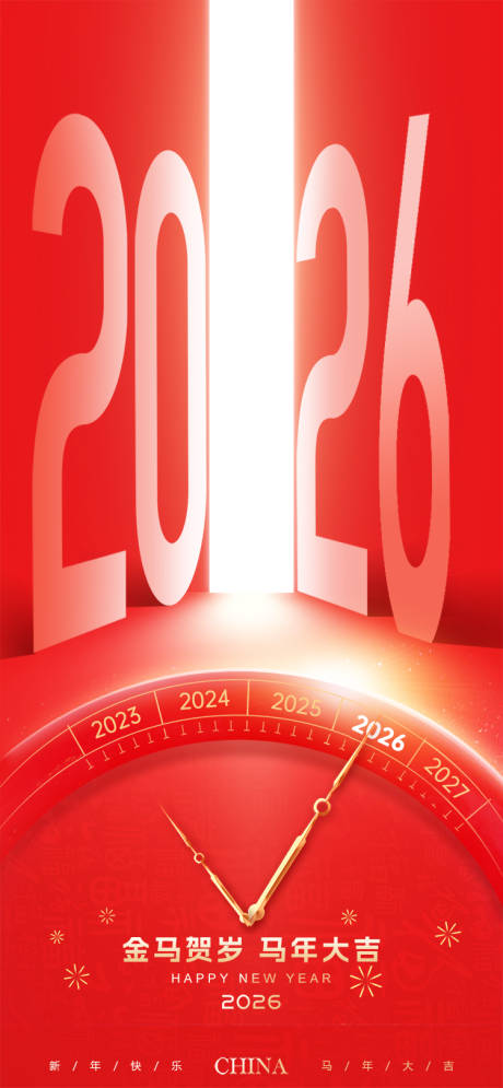 源文件下载【享设计】搜索编号：35620034390689295【元旦新年海报】