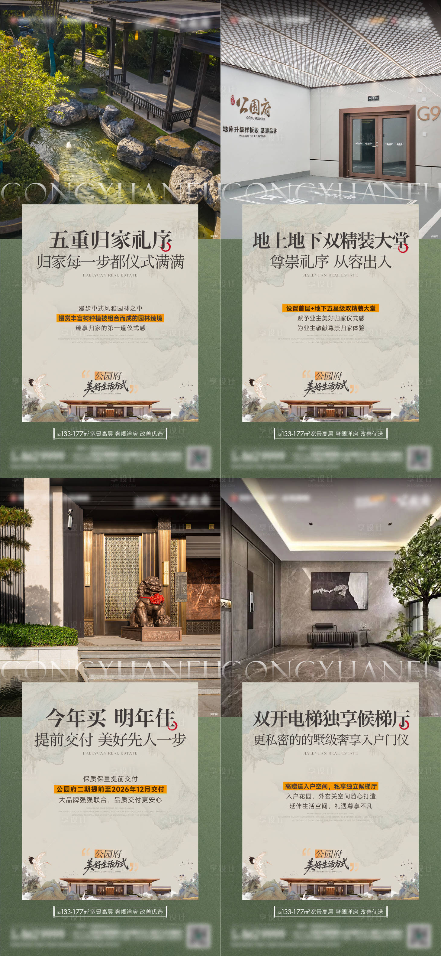 源文件下載【享設(shè)計(jì)】搜索編號：71730034324744570【實(shí)景園林系列稿】