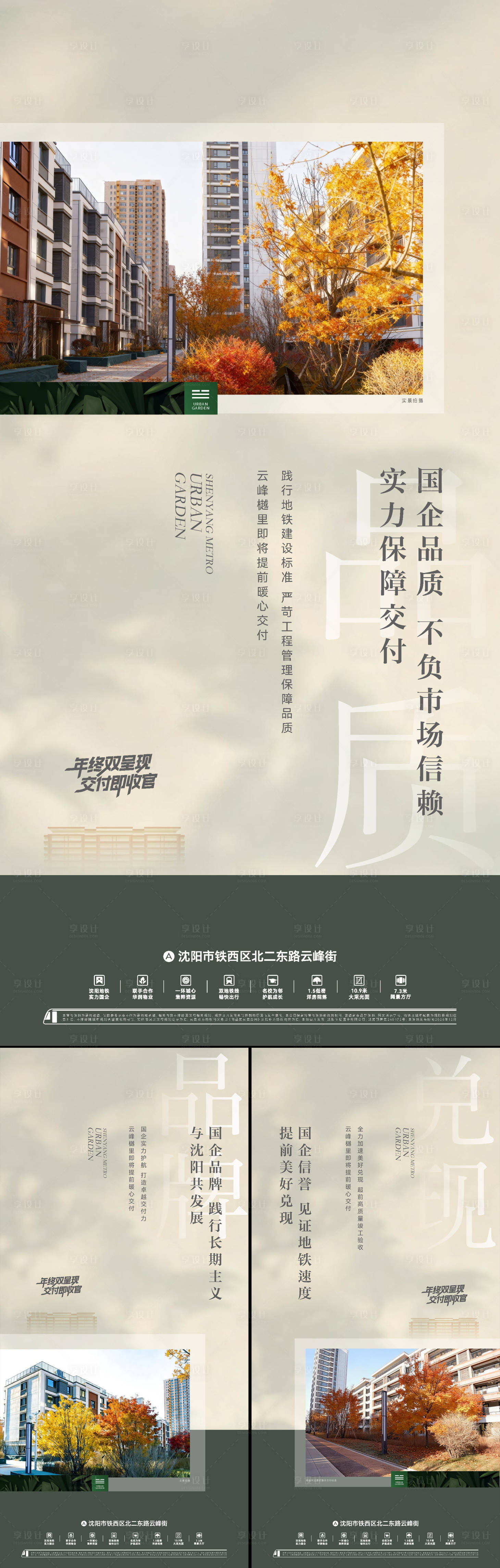 源文件下載【享設計】搜索編號：37920034382086572【交付海報】