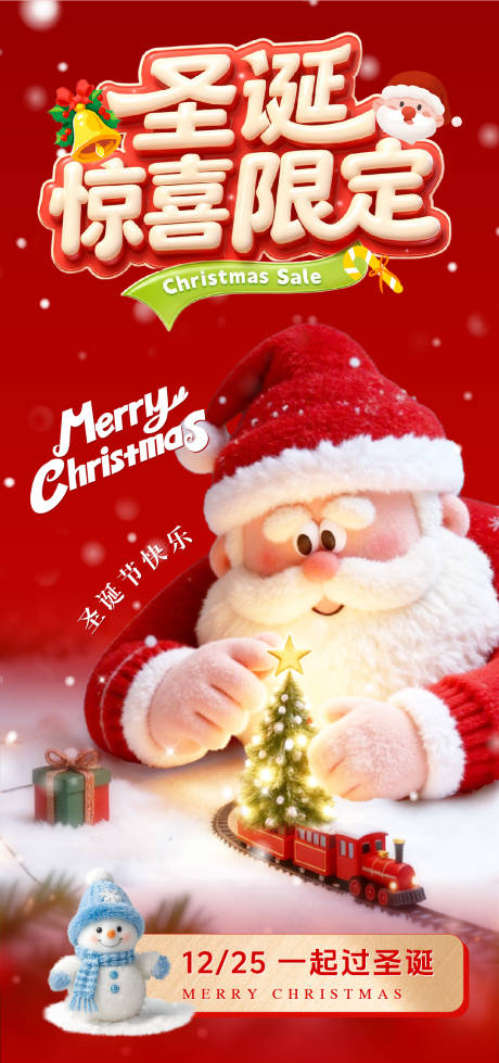 源文件下载【享设计】搜索编号：86920034597126280【圣诞节平安夜海报】