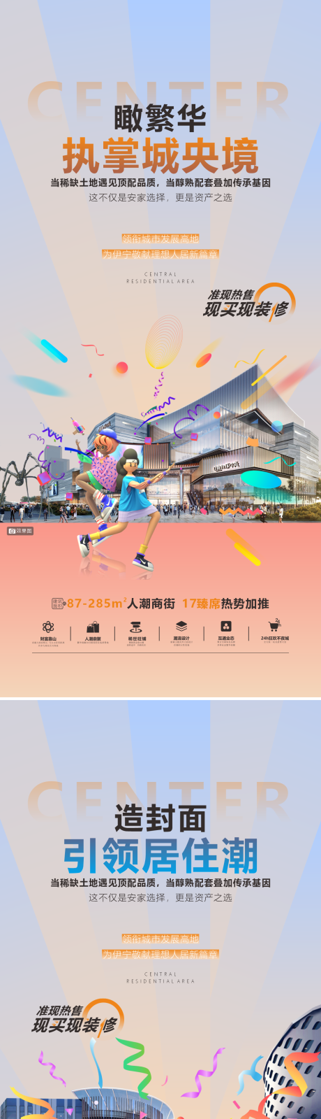 源文件下载【享设计】搜索编号：62390034653443479【商业地产可餐饮铺微海报】