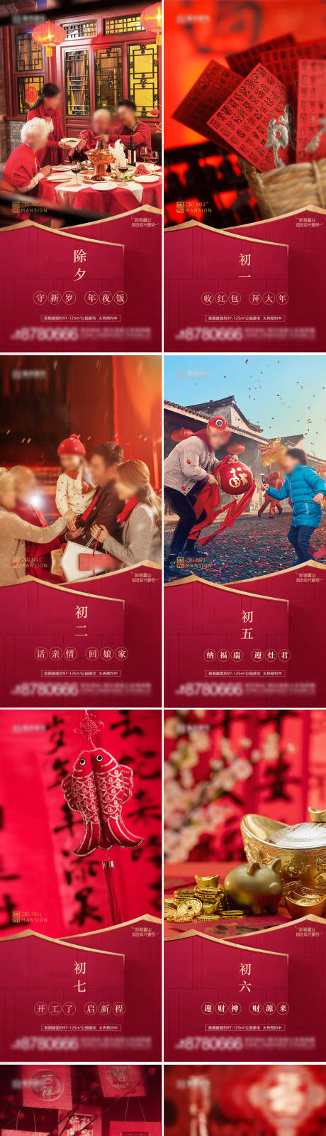 源文件下载【享设计】搜索编号：38060034745178860【新年春节期间红金海报】