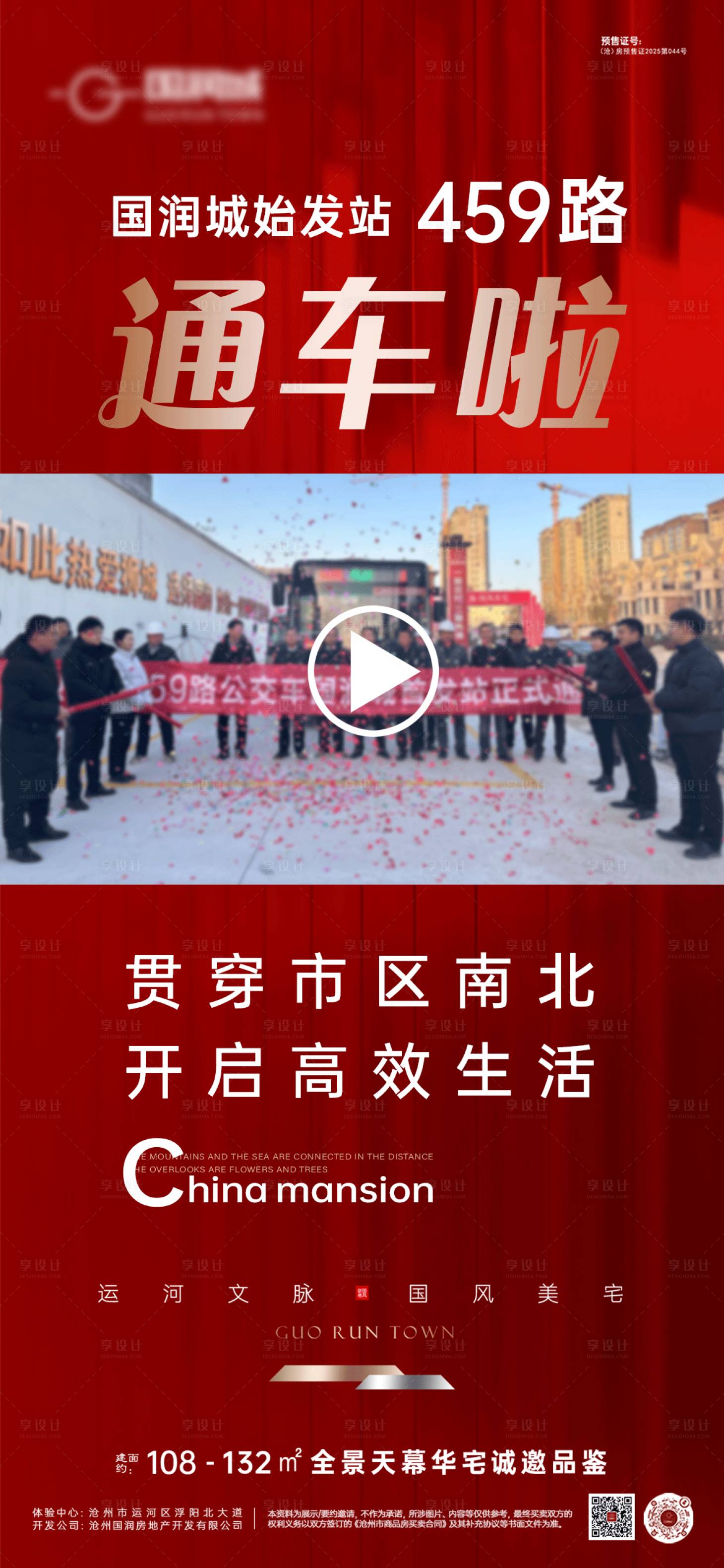 源文件下載【享設計】搜索編號：57780034328807256【地產(chǎn)活動視頻框】