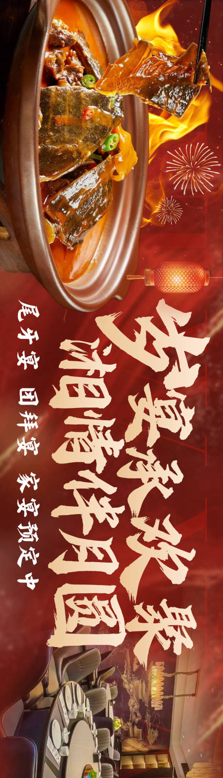 源文件下载【享设计】搜索编号：19860034370301141【湘菜促销电商海报】