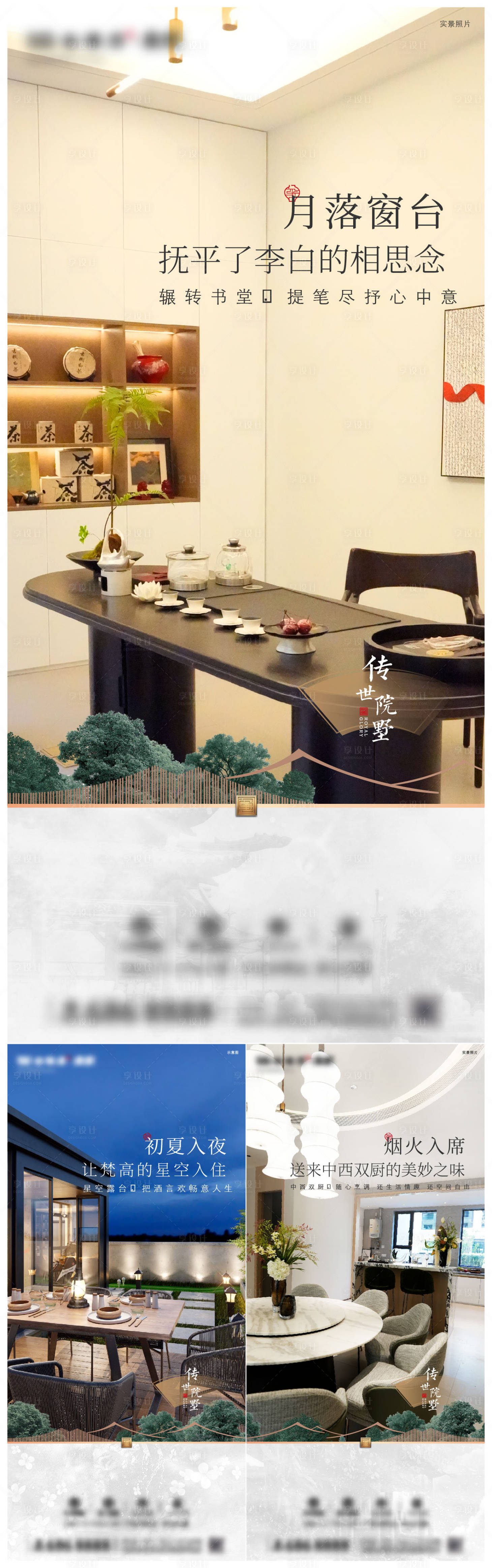 源文件下载【享设计】搜索编号：38790034390929492【别墅价值单图】