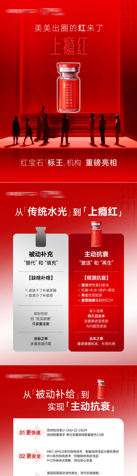 源文件下载【享设计】搜索编号：72420034619138374【医美海报】