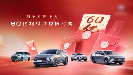 源文件下载【享设计】搜索编号：75730034576261450【汽车团购促销主画面背景】