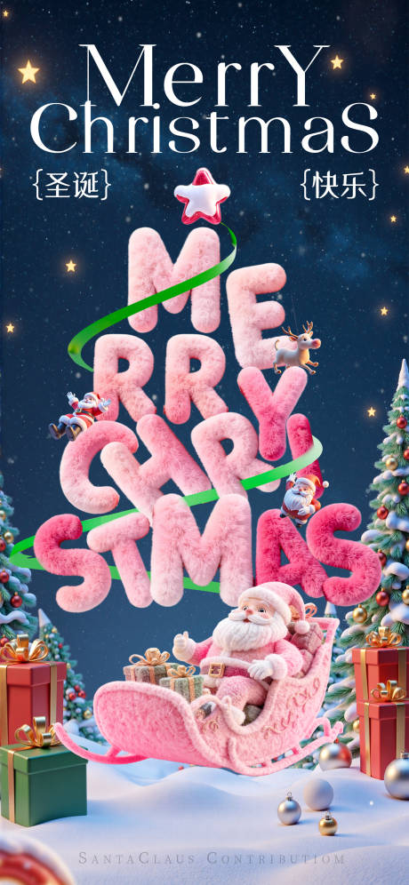 源文件下载【享设计】搜索编号：64250034403796812【圣诞海报】
