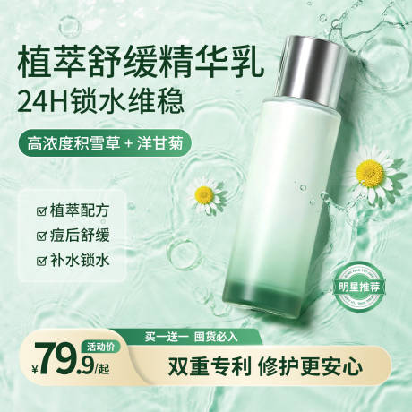 源文件下载【享设计】搜索编号：87090034789259004【美妆护肤品电商主图】