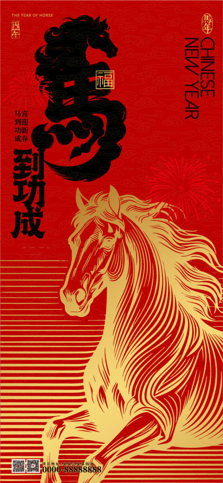 源文件下载【享设计】搜索编号：21740034671529115【新年海报】