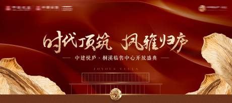 源文件下载【享设计】搜索编号：31390034293665270【地产开放日主视觉】