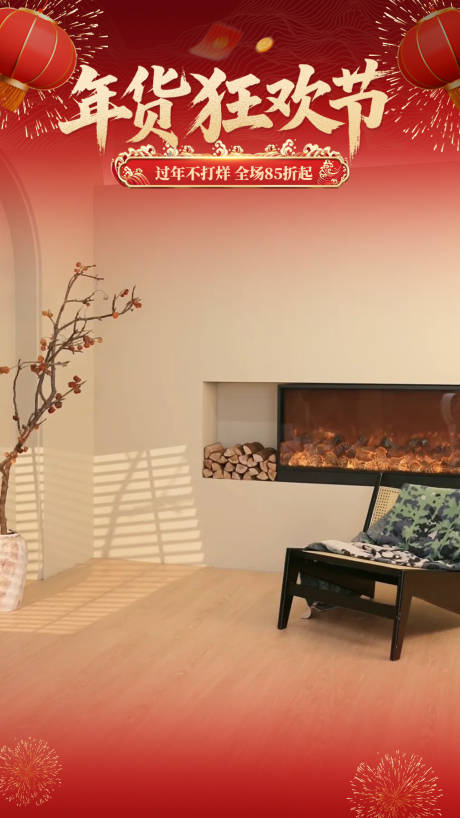 源文件下载【享设计】搜索编号：97280034785423961【年货节直播贴片】