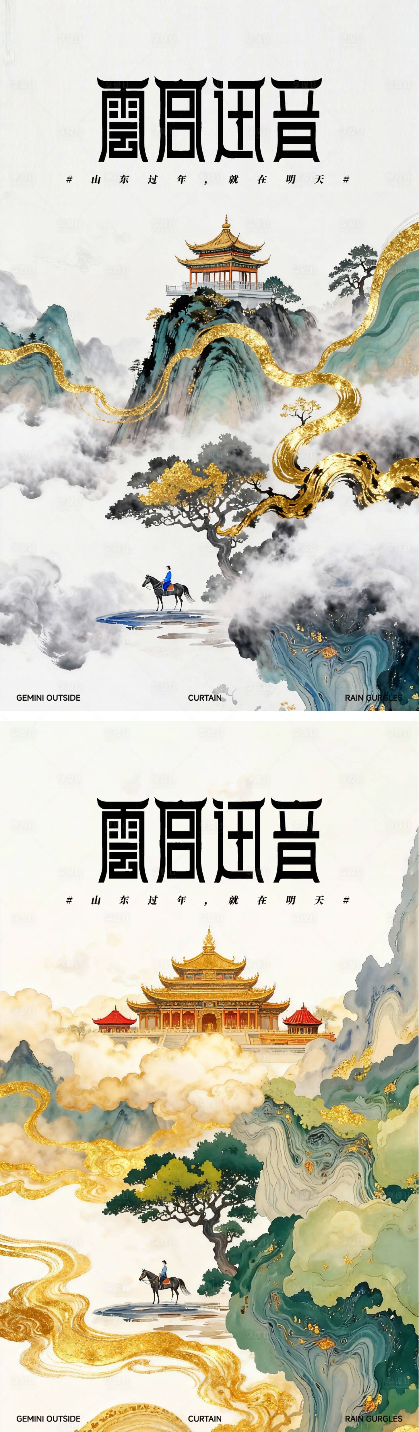 源文件下载【享设计】搜索编号：70130034392308201【AIGC云宫神话天宫禅意抽象山海鎏金】