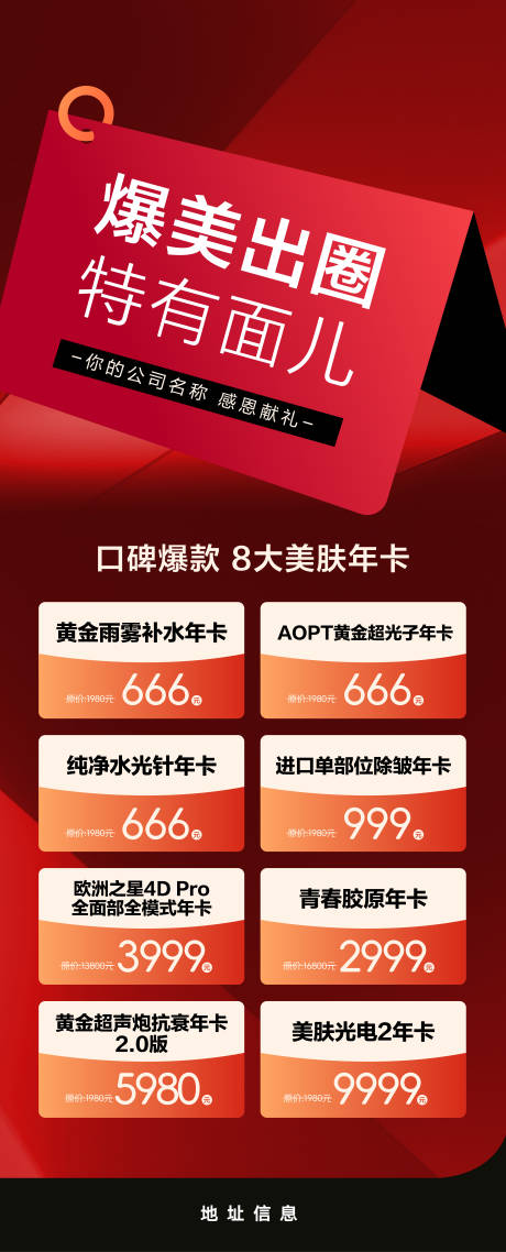 源文件下载【享设计】搜索编号：72070034475907024【年终盛典卡项海报】