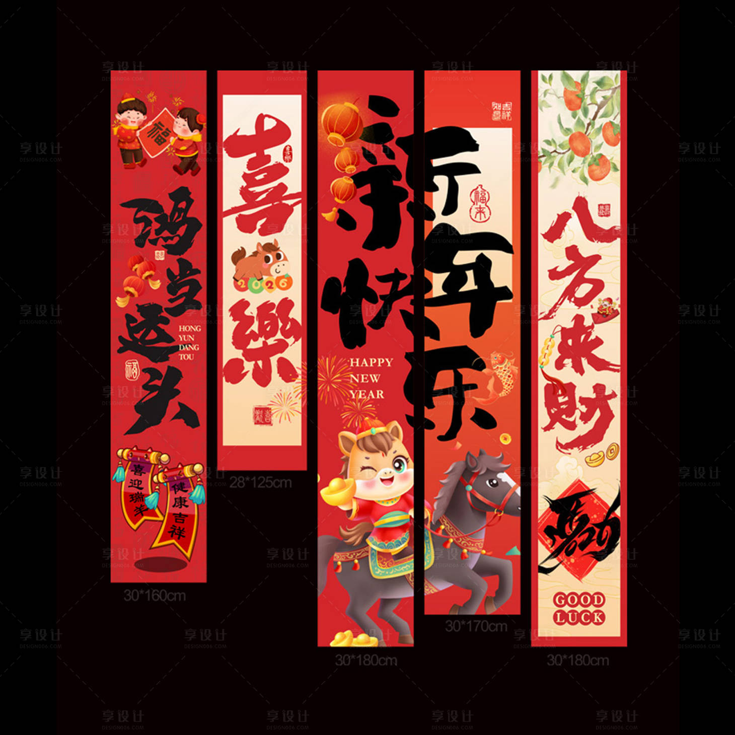 源文件下載【享設(shè)計(jì)】搜索編號(hào)：92110034700895966【新年喜慶對(duì)聯(lián)新年掛布】