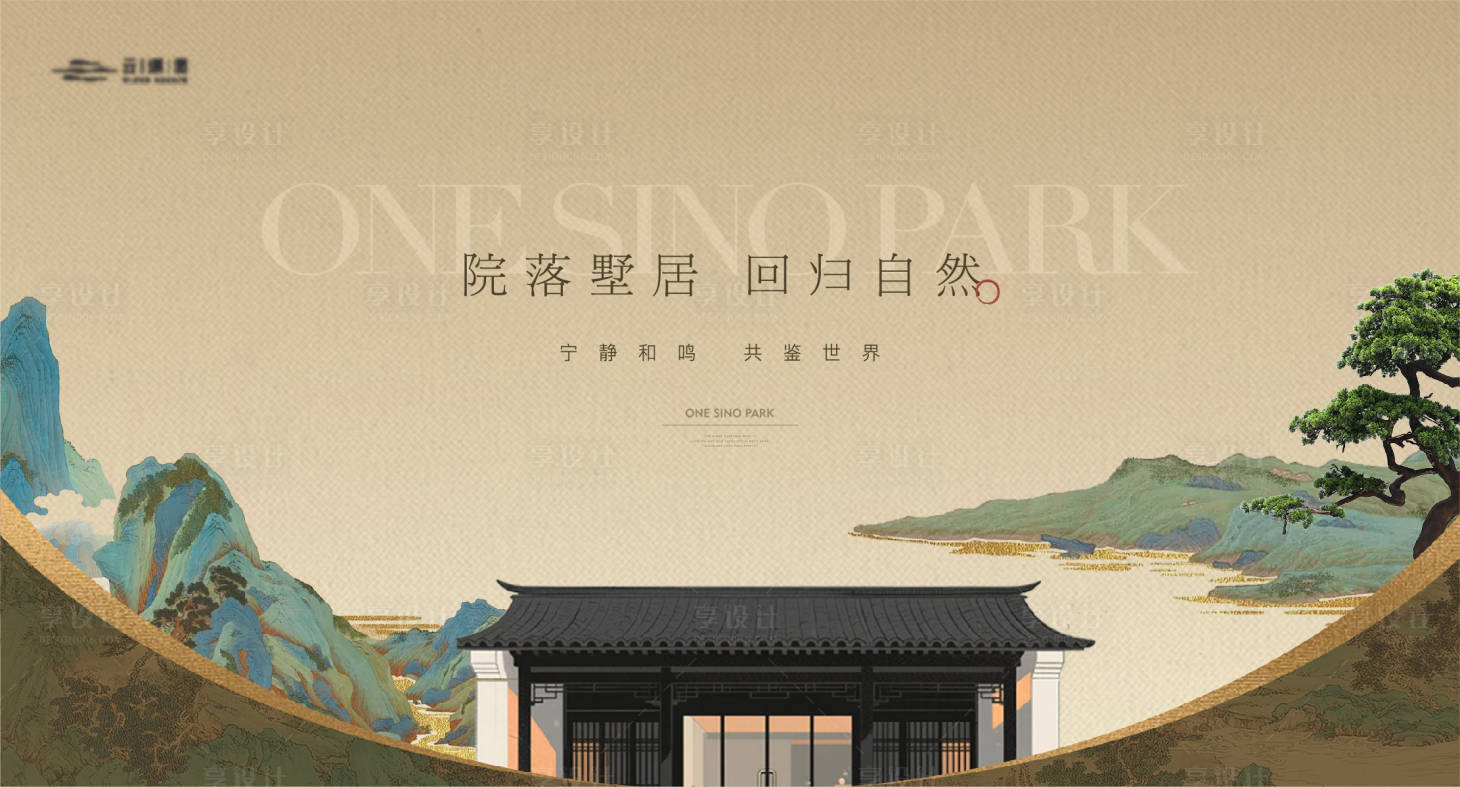 源文件下载【享设计】搜索编号：66660034675186068【中式山水建筑主画面】