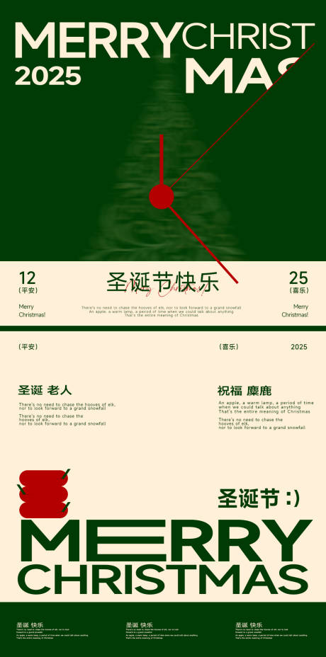 源文件下载【享设计】搜索编号：16650034652541111【圣诞方图小红书抖音】