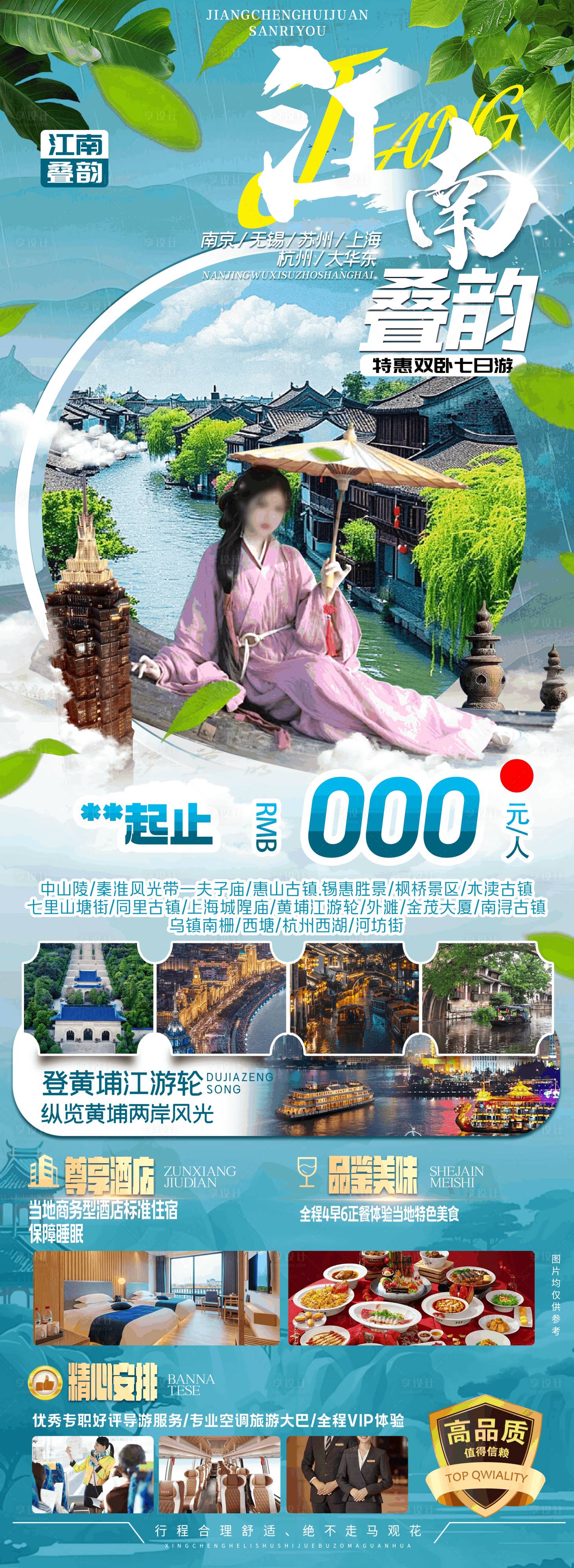 源文件下载【享设计】搜索编号：89560034494038995【江南叠韵】