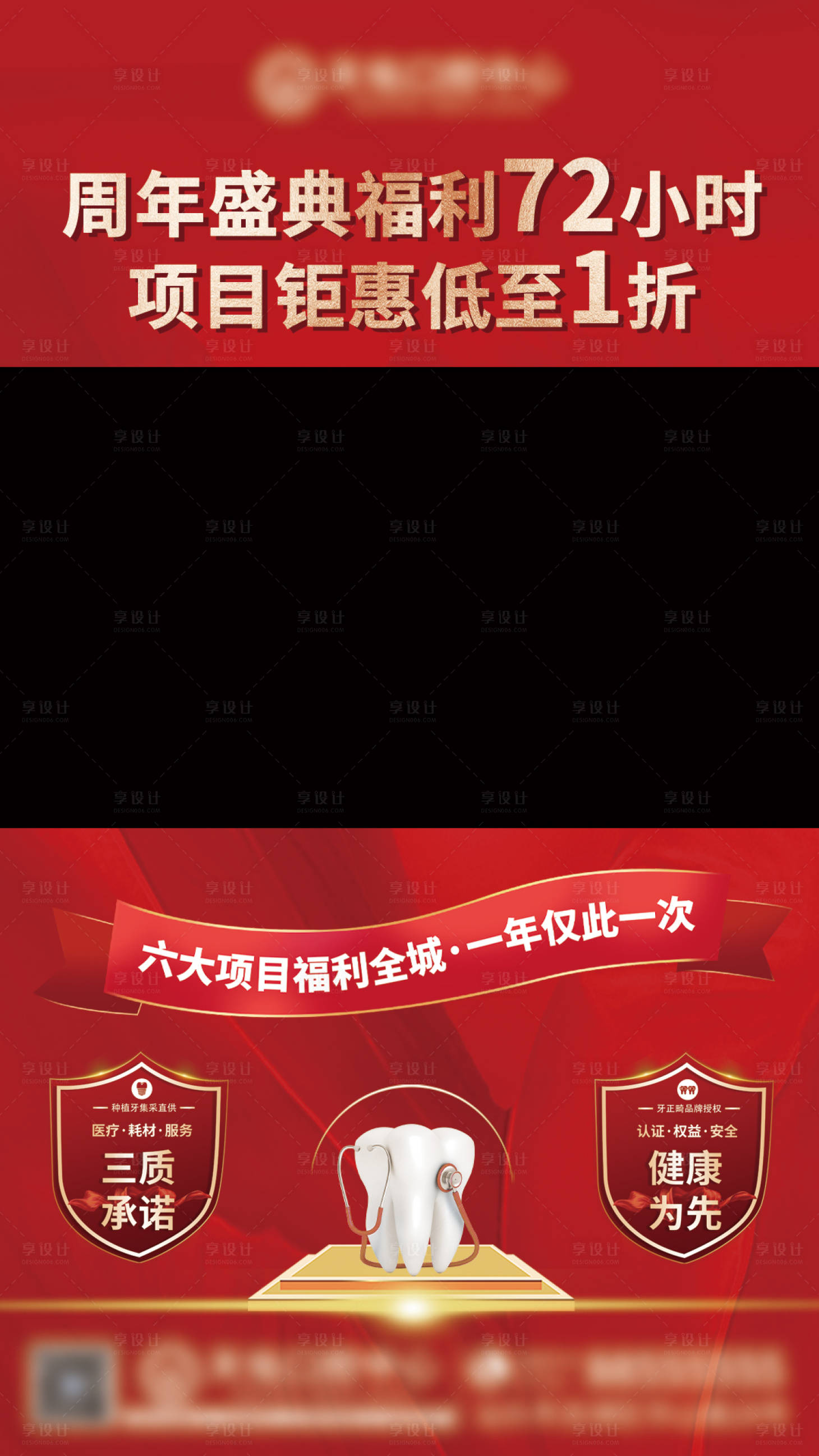 源文件下载【享设计】搜索编号：10520034564999746【口腔医疗周年庆活动视频框画面】